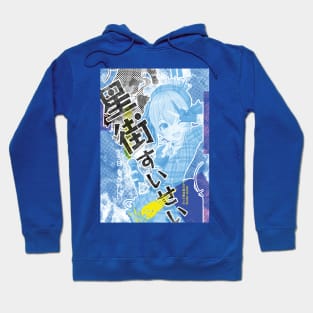 Hololive hoshimachi suisei Hoodie